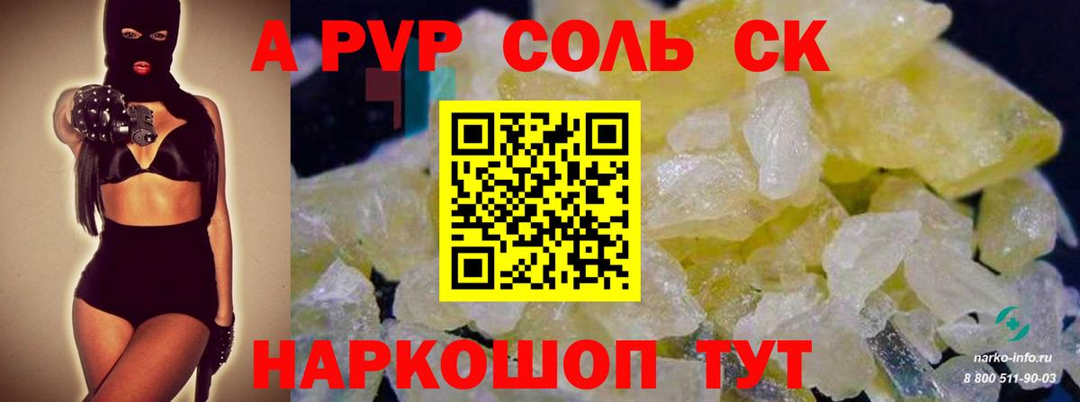 Alfa_PVP крисы CK Протвино