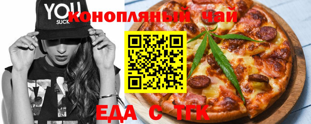 Canna-Cookies конопля  Вход с VPN  Протвино 