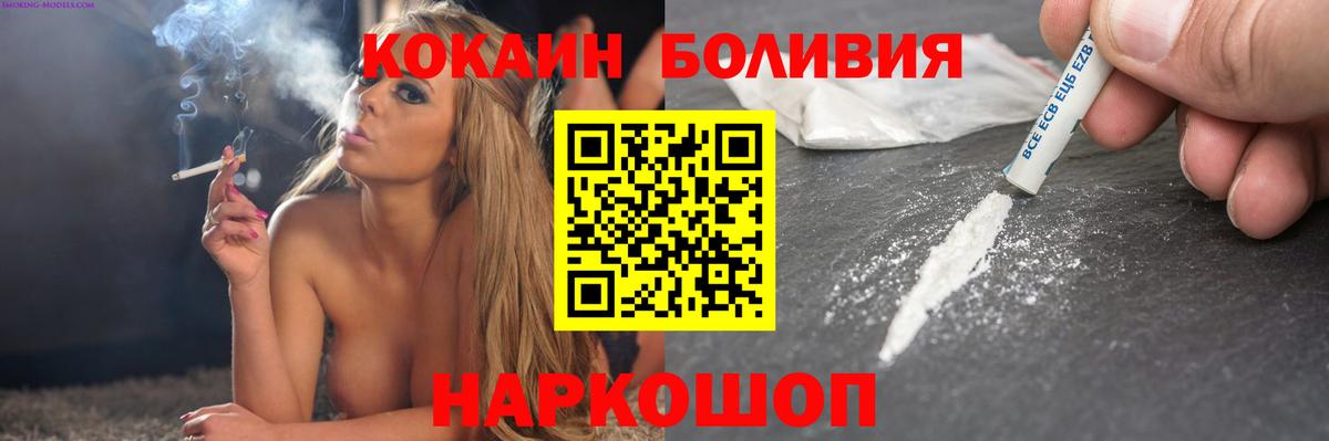 КОКАИН Боливия Протвино