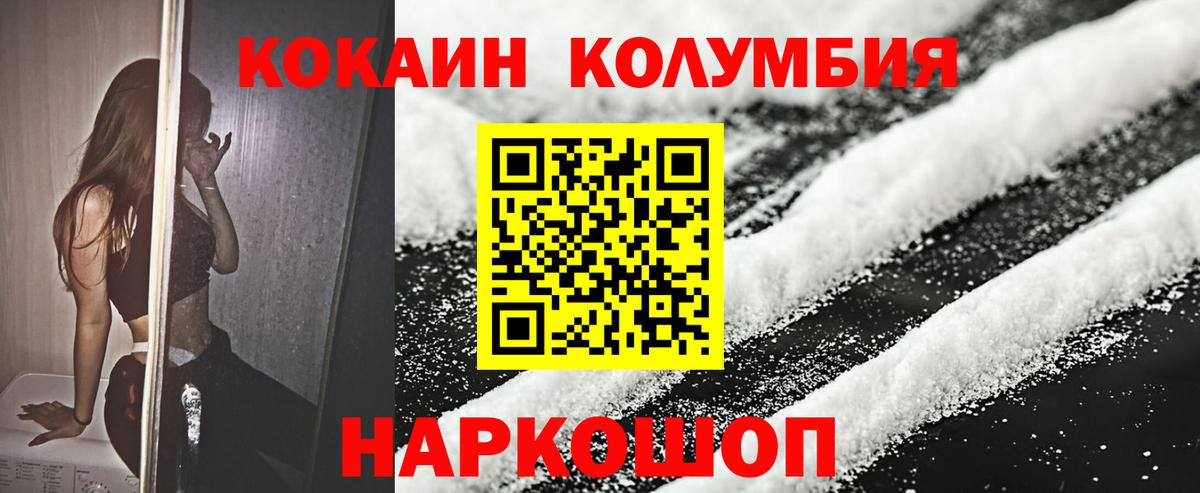 Кокаин  Cocaine 97%  Вход с VPN  КОКАИН Fish Scale  Протвино 