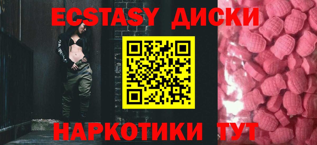 ЭКСТАЗИ  Ecstasy Philipp Plein  Ecstasy XTC  Вход с VPN  Протвино 
