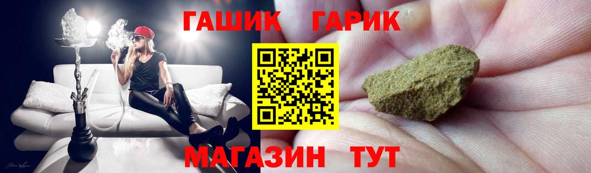 Гашиш убойный  ГАШ 40% ТГК  даркнет сайт  Вход с VPN  Протвино 