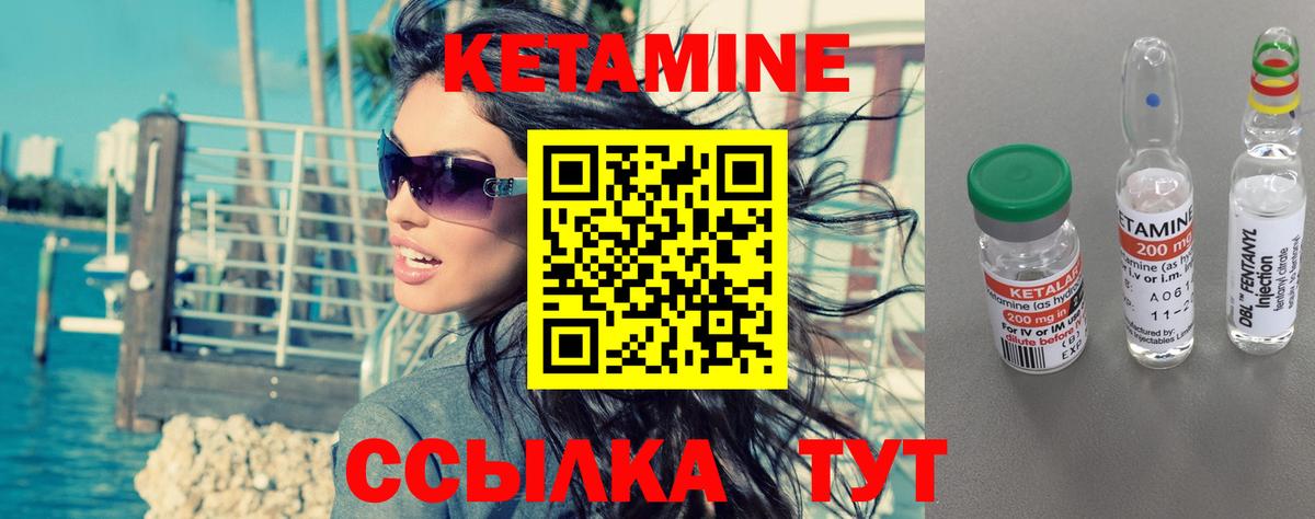 КЕТАМИН ketamine  Кетамин VHQ  Вход с VPN  Протвино 