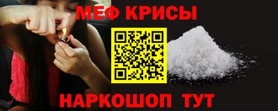 прущие крисы Наро-Фоминск