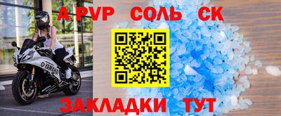 прущие крисы Наро-Фоминск