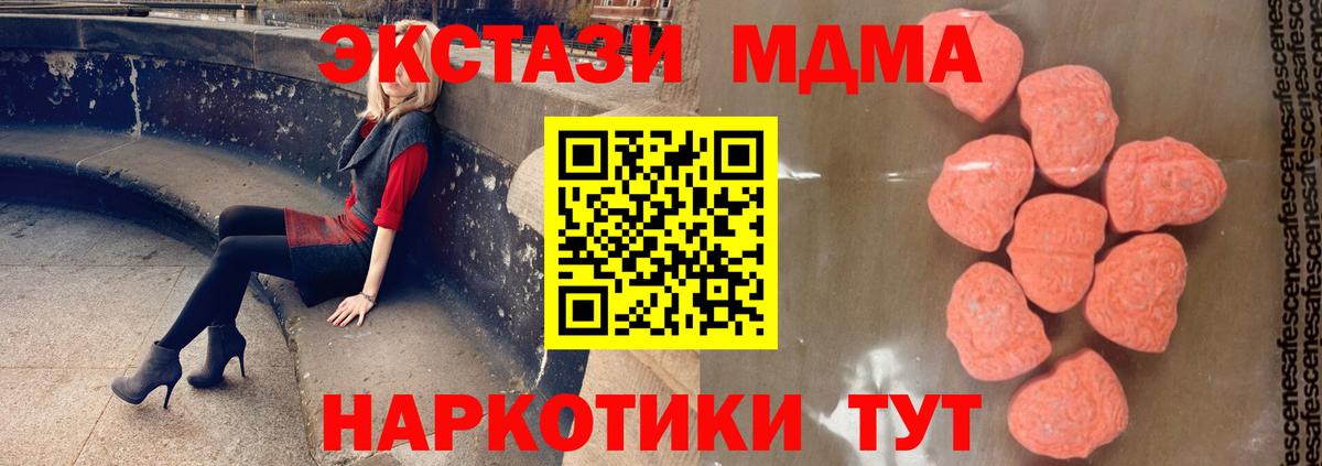 MDMA кристаллы  МДМА молли  Вход с VPN  MDMA  Протвино 