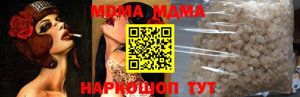 MDMA молли Протвино