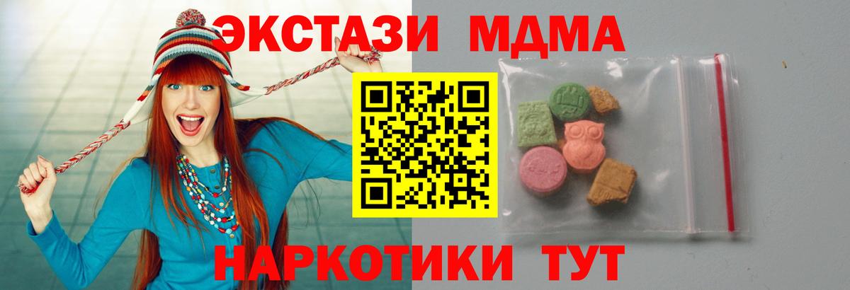 Мефедрон   Каннабис  Протвино  Cocaine  НБОМе  ГАШ  A PVP СОЛЬ кристаллы  Вход с VPN 