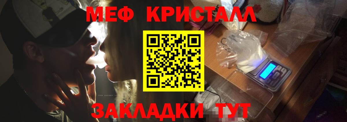 Меф  Протвино