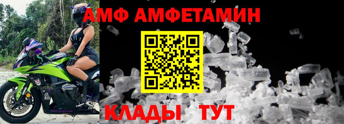 МЕТАМФЕТАМИН Декстрометамфетамин 99.9%  Вход с VPN  Протвино 