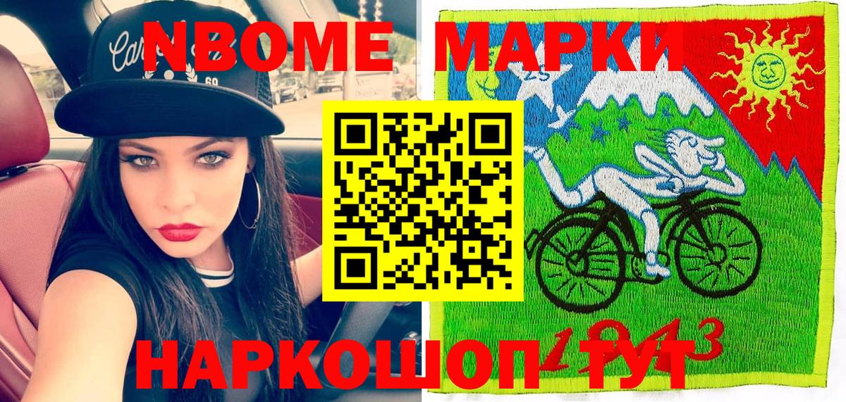 Наркотические марки 1,5мг  Вход с VPN  Протвино 