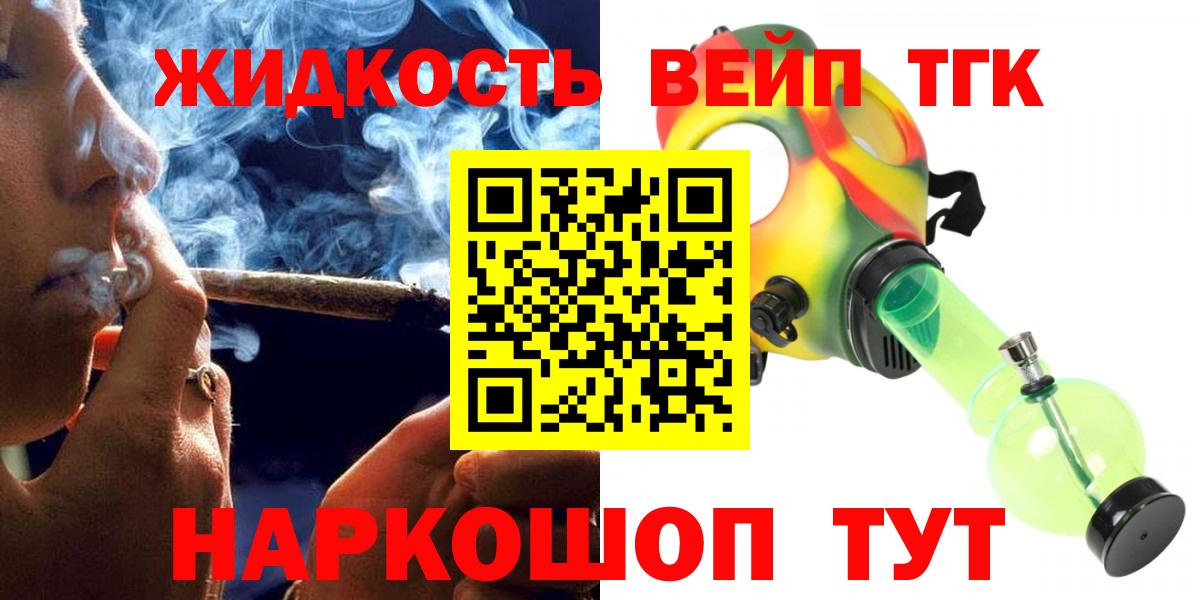 ТГК Wax Протвино