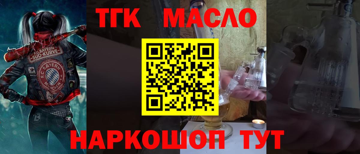 ТГК Wax  Вход с VPN  Протвино 